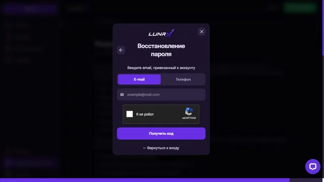 Восстановление пароля LunaX